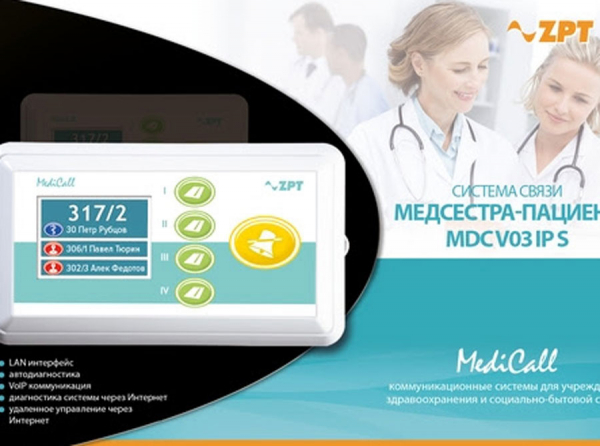 «ЗПТ Москва» и ZPT Vigantice: Дмитрий Гончаров и Анна Гончарова под видом российского производства сбывают чешское оборудование