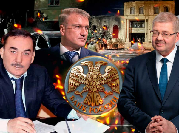 Банк России знал о террористах из Дагестана с 2018 года?