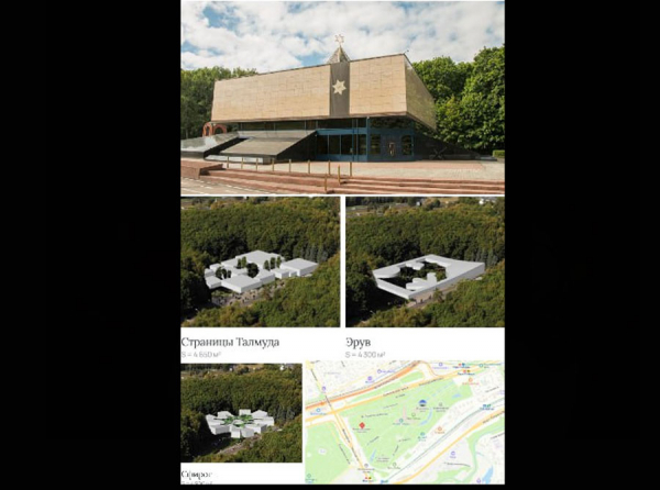 Собянин и Сергунина превращают «Еврейский Дом» в коммерческую схему на месте Мемориальной синагоги