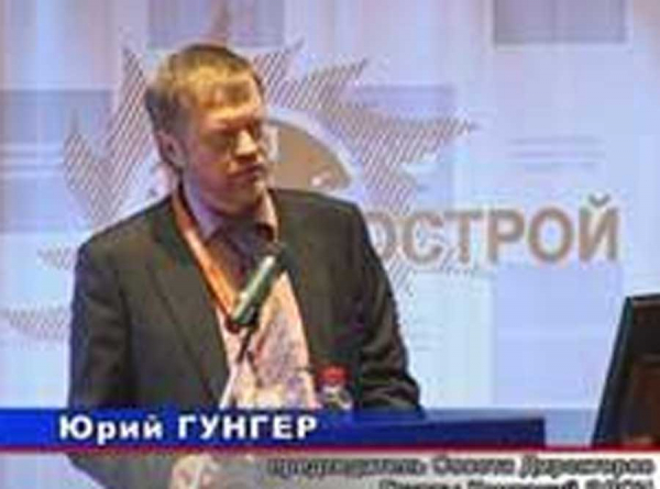 Юрий Гунгер и ГК «ЭЛСИ»: 20 миллиардов ущерба, иностранное гражданство и угрозы «Россетям», «Газпрому» и «РЖД»