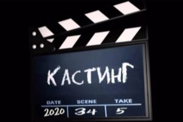 Кастинг в рекламные ролики: Стереотипы и неравенство на примере заявки для «Париматч»