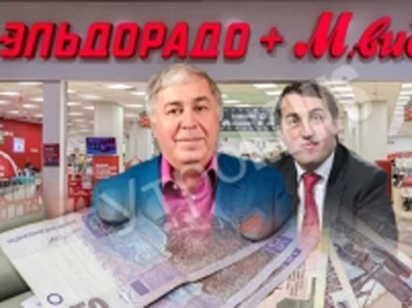 Продать и сбежать: Гуцериевы расстаются с «М.Видео» и «Эльдорадо»?