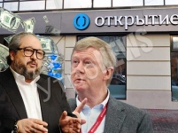 Минц, Беляев и Чубайс: кто освоил деньги «Открытия»?